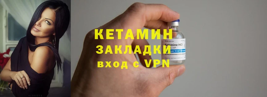 Кетамин ketamine  дарнет шоп  мега ССЫЛКА  Калязин 